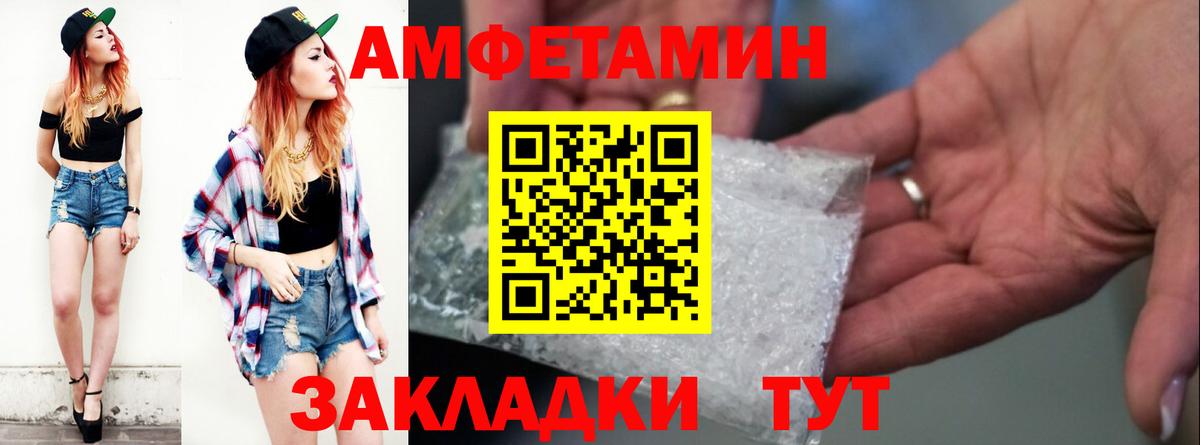 АМФЕТАМИН  Amphetamine Premium  Вход с VPN  Бутурлиновка 