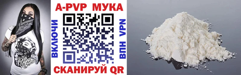 Alfa_PVP VHQ  Бутурлиновка 
