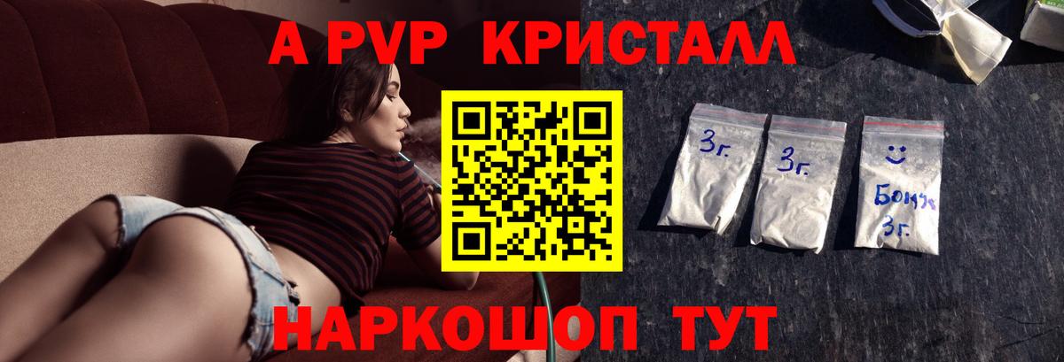 Alpha-PVP VHQ Бутурлиновка