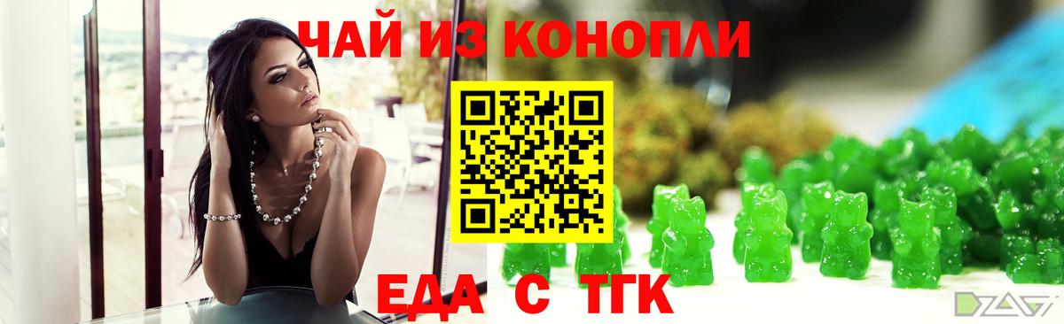Бутурлиновка  Cannafood марихуана  Вход с VPN 