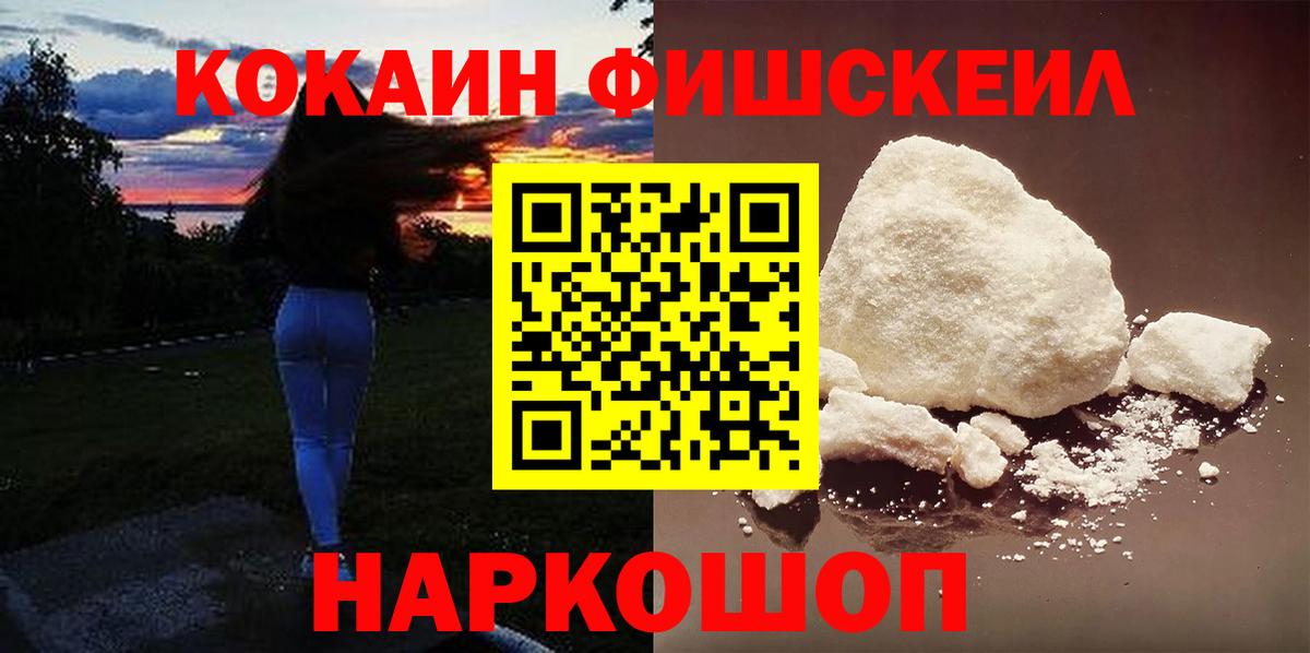COCAIN  COCAIN Боливия  Cocaine VHQ  Вход с VPN  Бутурлиновка 