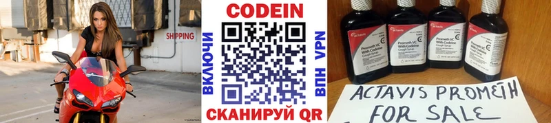 Кодеиновый сироп Lean напиток Lean (лин)  Бутурлиновка 