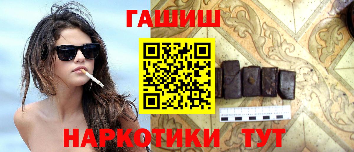ГАШ  Вход с VPN  ГАШ Cannabis  Бутурлиновка  Гашиш гарик 