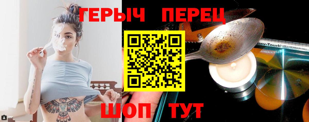 ГЕРОИН афганец Бутурлиновка