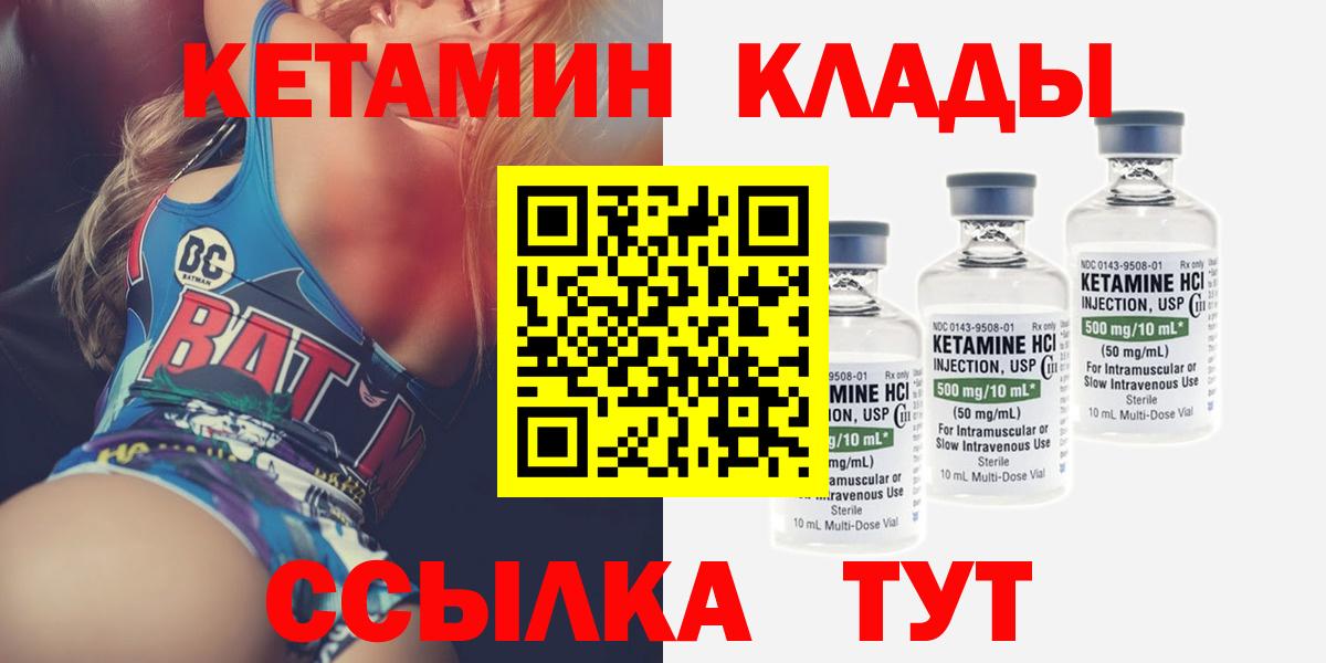 Кетамин ketamine  КЕТАМИН ketamine  Вход с VPN  Бутурлиновка 