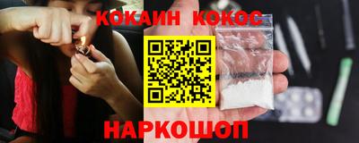 кокаин Малоярославец
