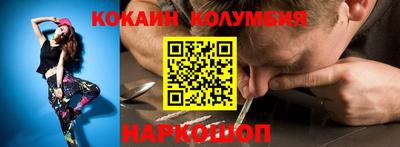 кокаин Малоярославец