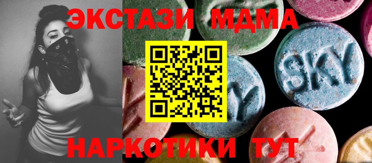 Бутурлиновка  МДМА VHQ  МДМА  Вход с VPN  МДМА молли 