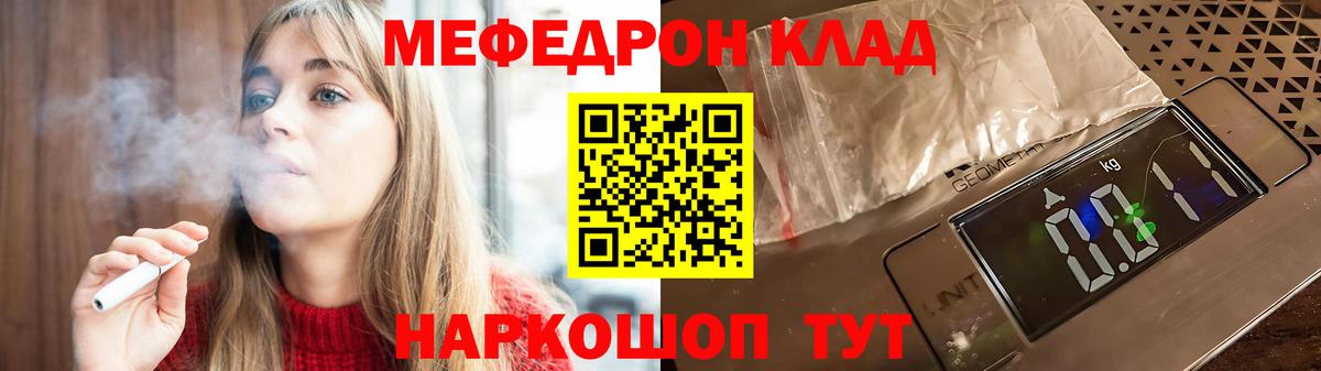 МЕФ кристаллы Бутурлиновка