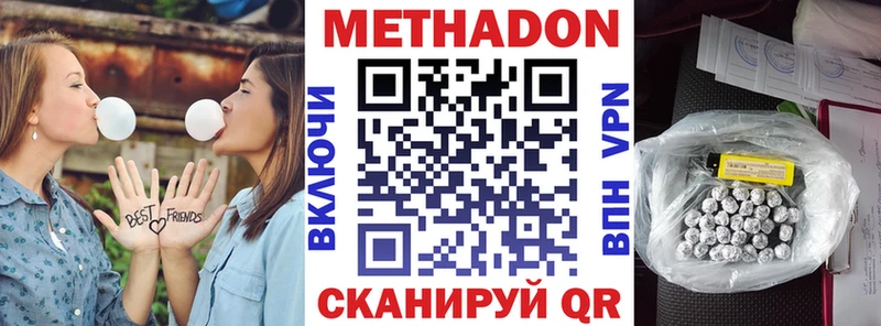МЕТАДОН VHQ  Бутурлиновка 