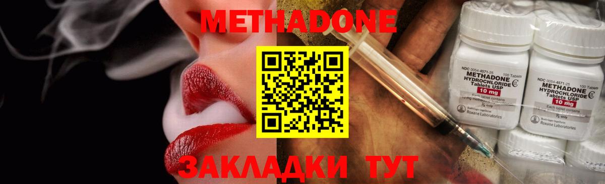 Метадон VHQ Бутурлиновка