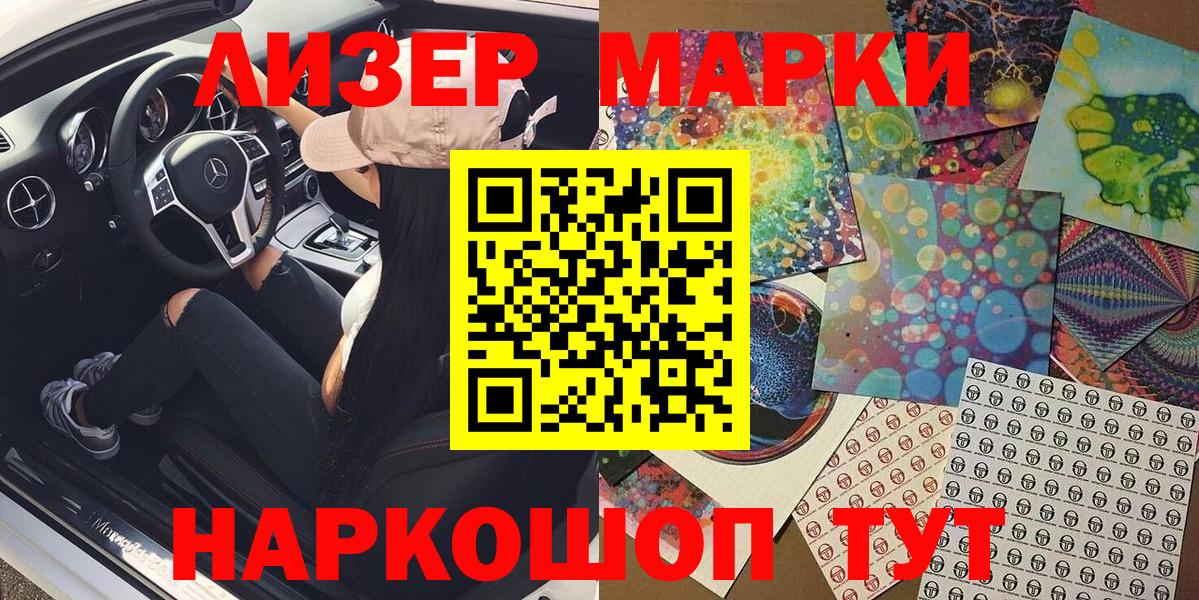 Наркотические марки 1,8мг  Вход с VPN  Наркотические марки  где можно купить наркотик  Бутурлиновка  Наркотические марки 1,8мг 
