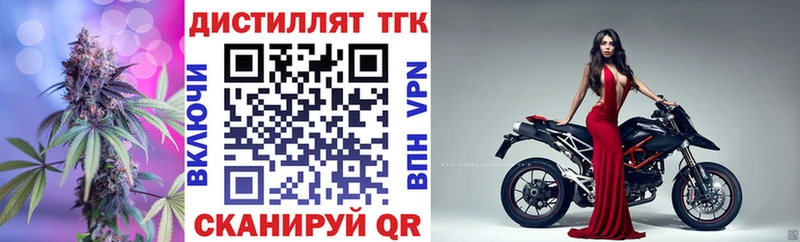 ТГК THC oil  закладка  Бутурлиновка 