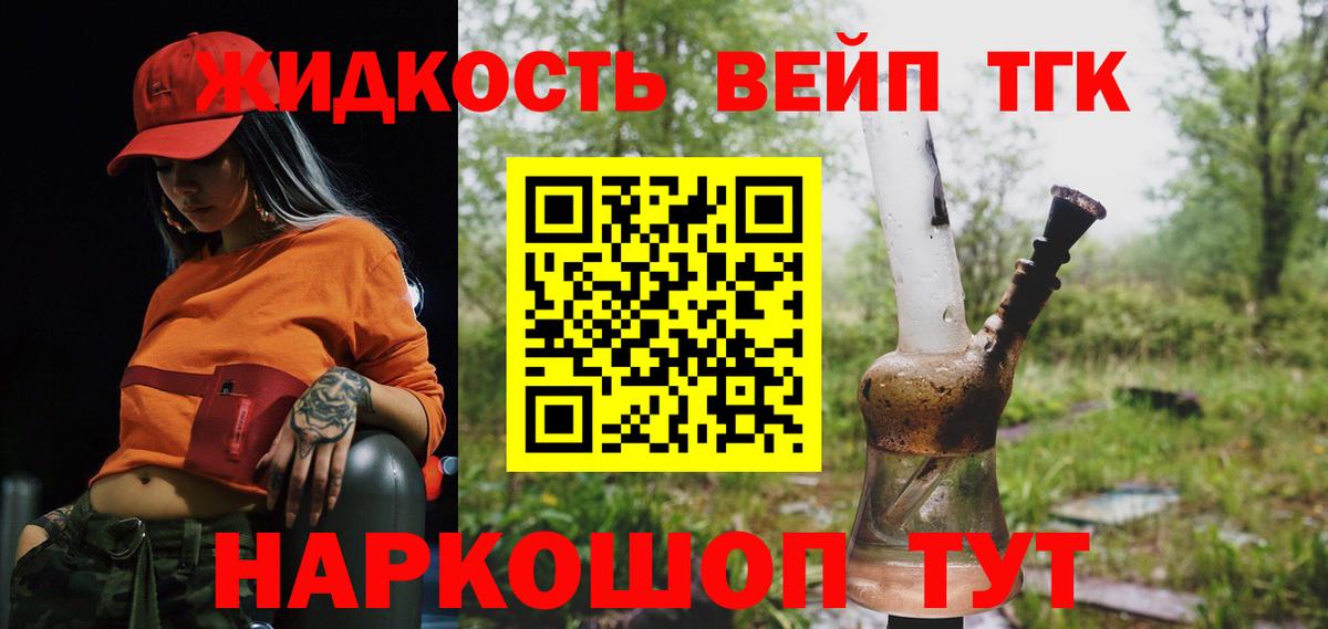 ТГК концентрат  Дистиллят ТГК жижа  Вход с VPN  Бутурлиновка 
