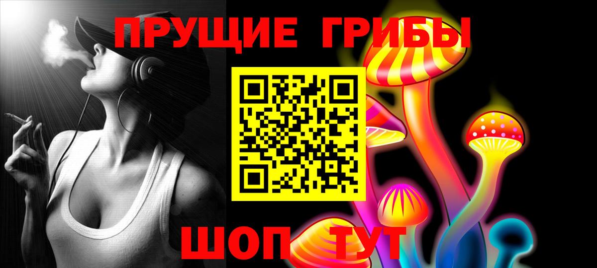 Галлюциногенные грибы мухоморы  Псилоцибиновые грибы мухоморы  Вход с VPN  Бутурлиновка 